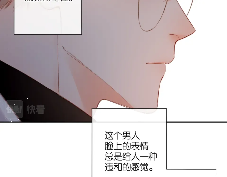 第129话 即将交汇 第67页