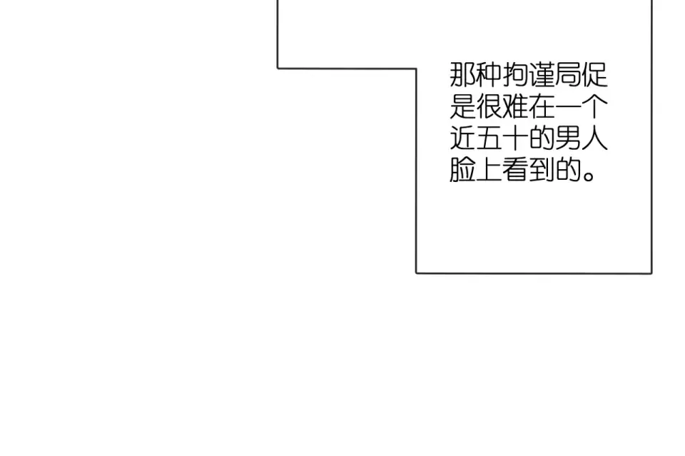 第129话 即将交汇 第68页