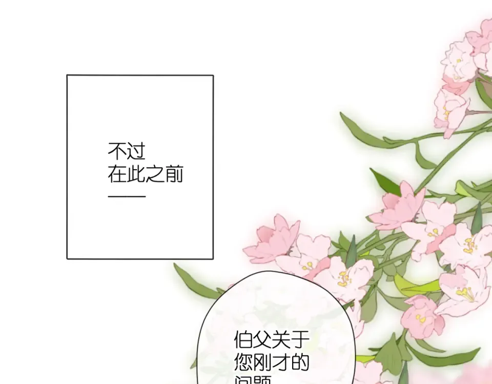 第129话 即将交汇 第69页