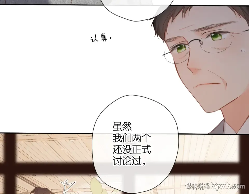 第129话 即将交汇 第72页