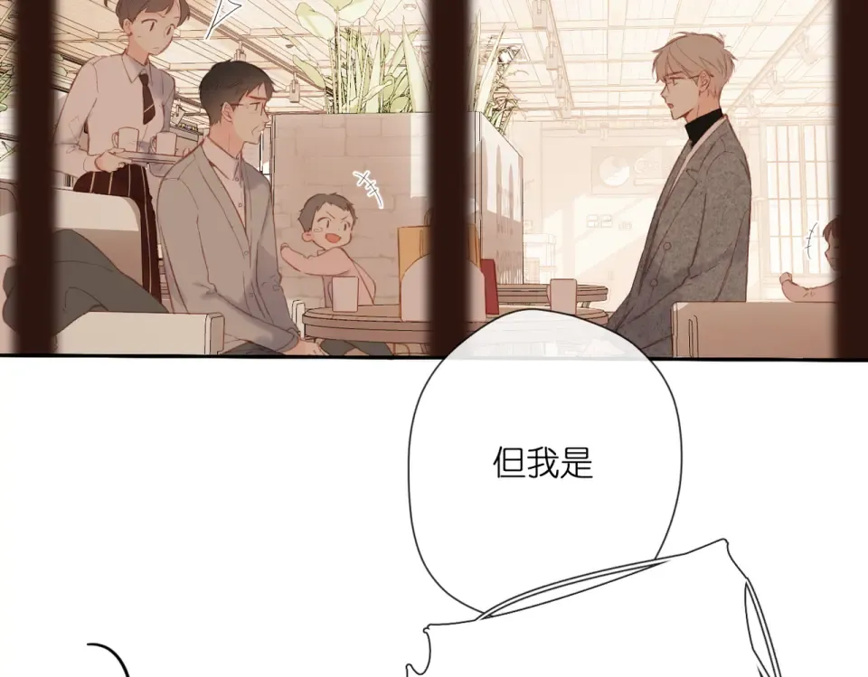 第129话 即将交汇 第73页