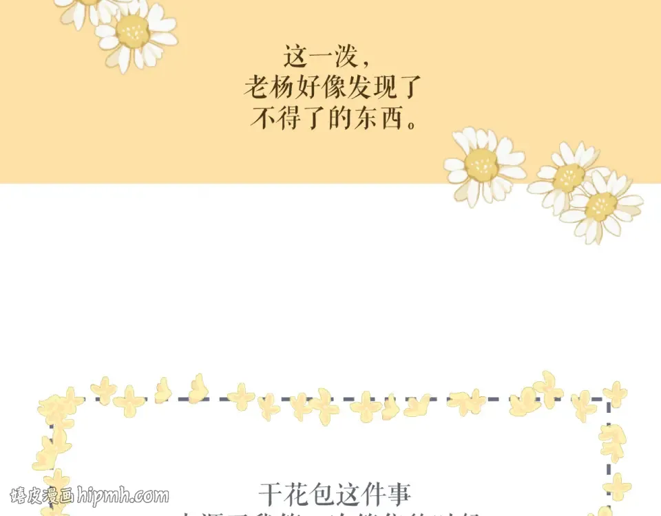 第129话 即将交汇 第80页