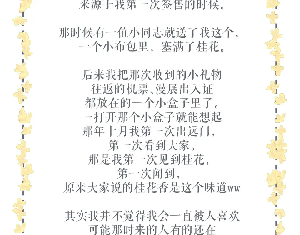第129话 即将交汇 第81页