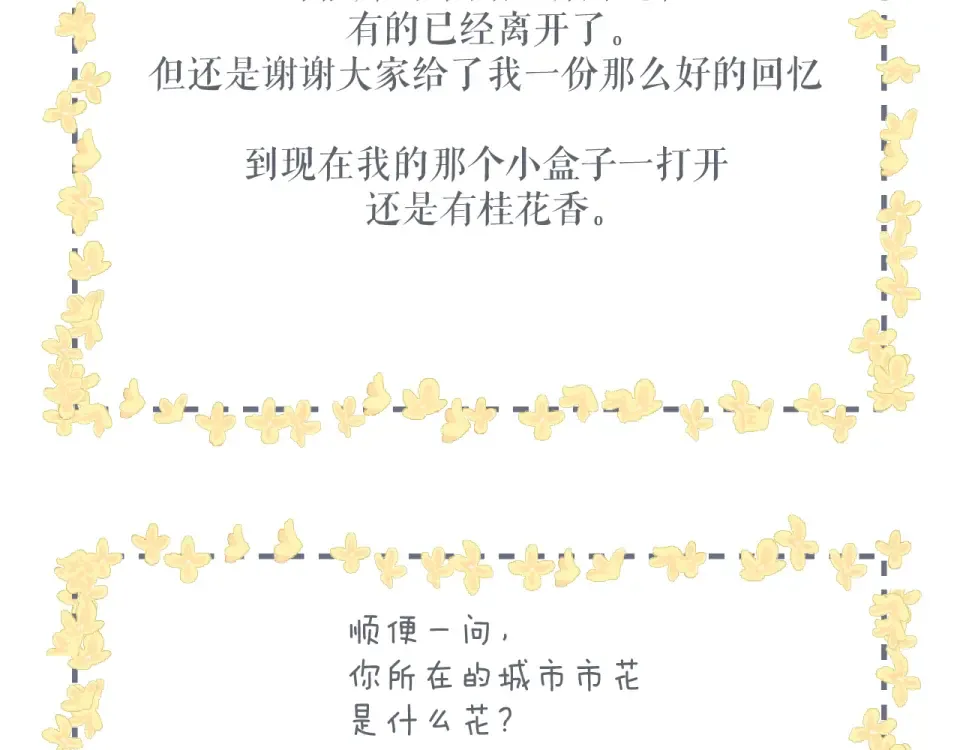 第129话 即将交汇 第82页