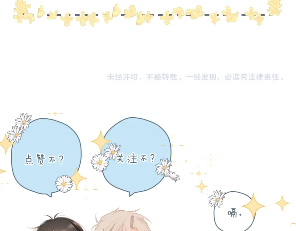 第129话 即将交汇 第83页