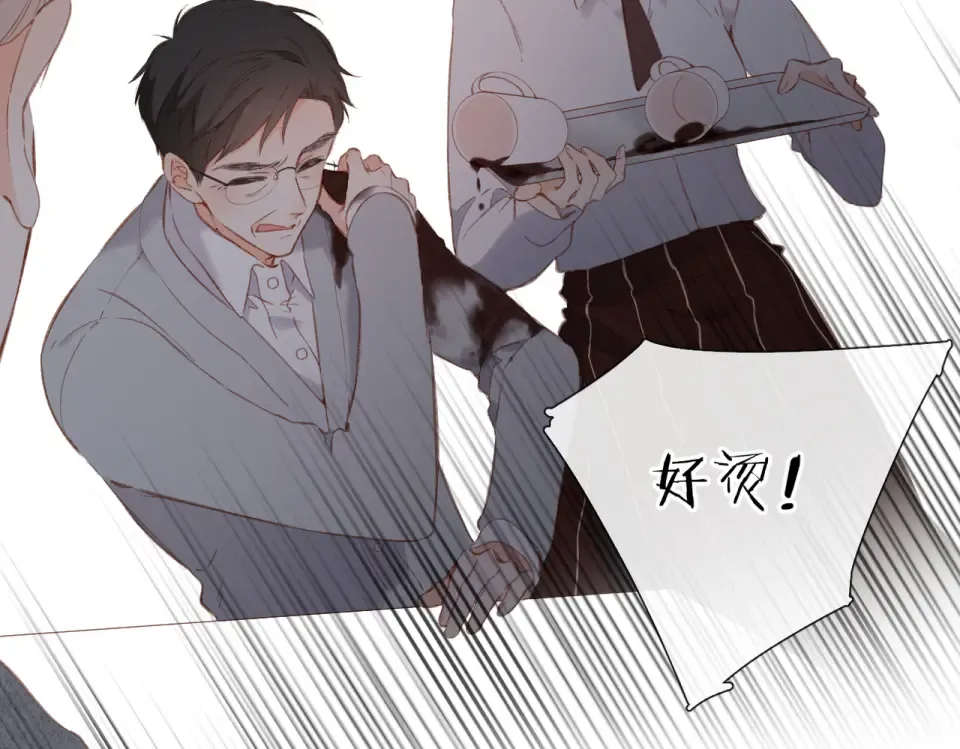 第130话 即将交汇2 第5页