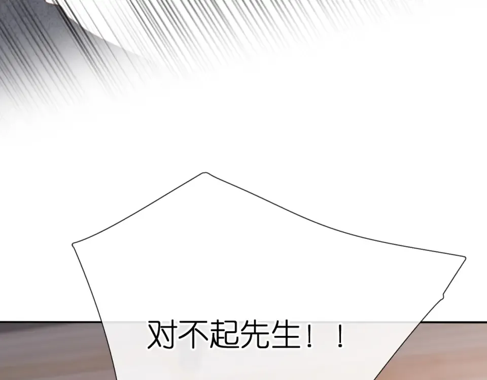 第130话 即将交汇2 第6页