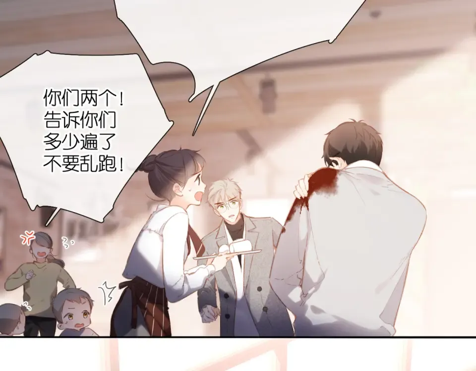 第130话 即将交汇2 第7页