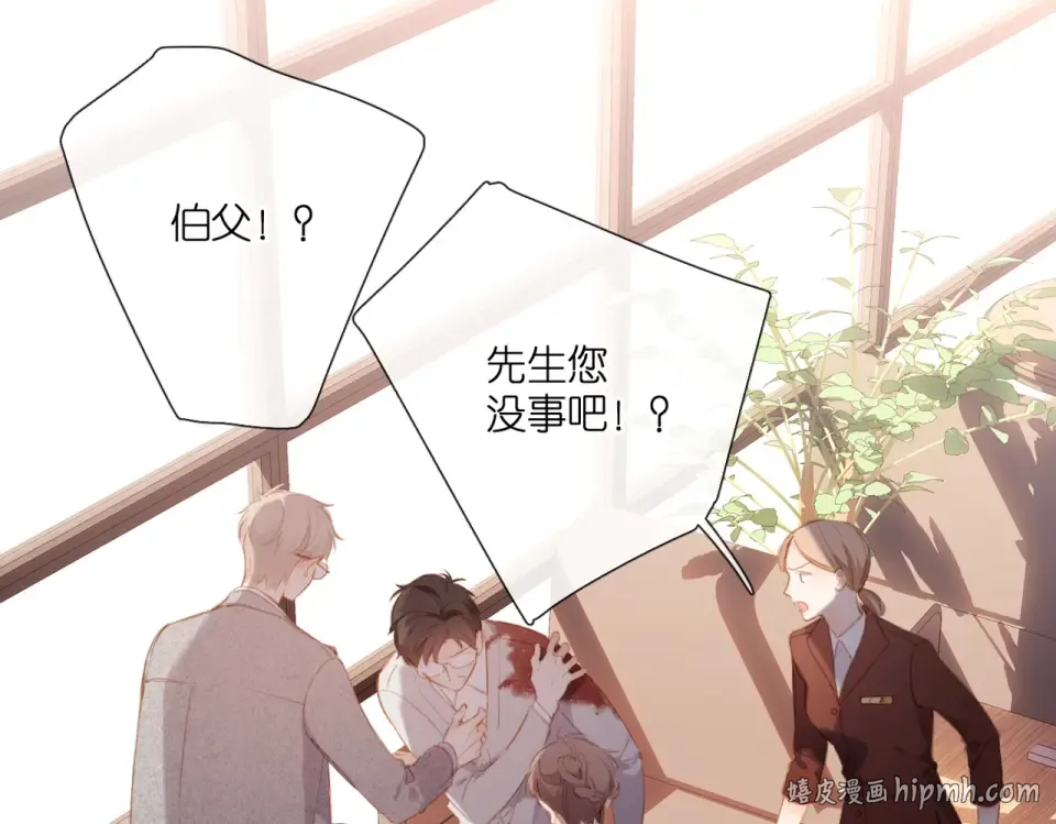 第130话 即将交汇2 第8页