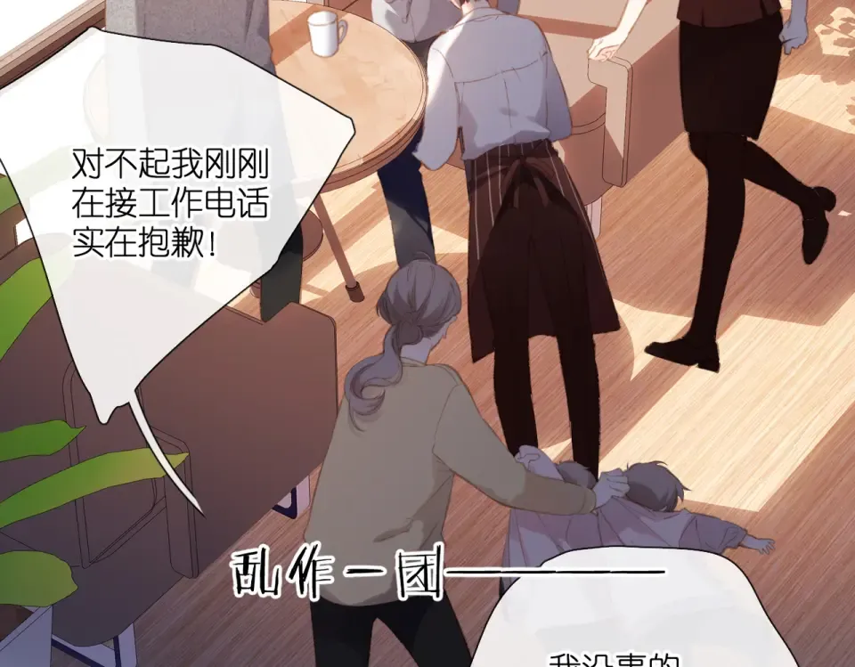 第130话 即将交汇2 第9页