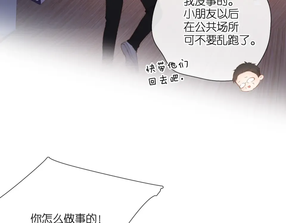 第130话 即将交汇2 第10页