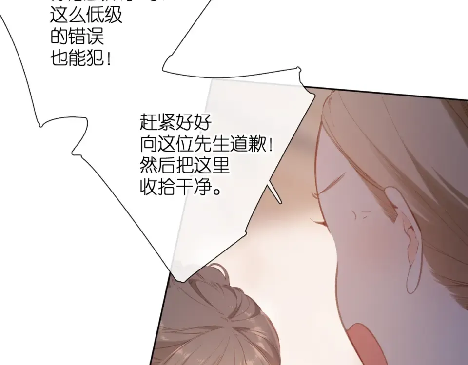 第130话 即将交汇2 第11页