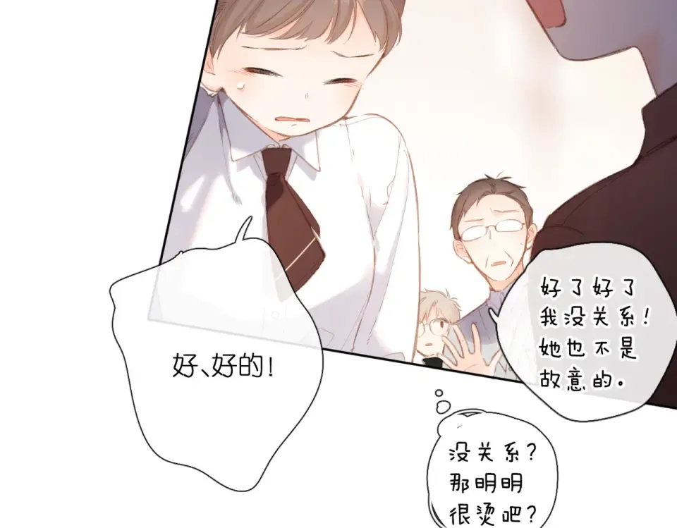 第130话 即将交汇2 第12页