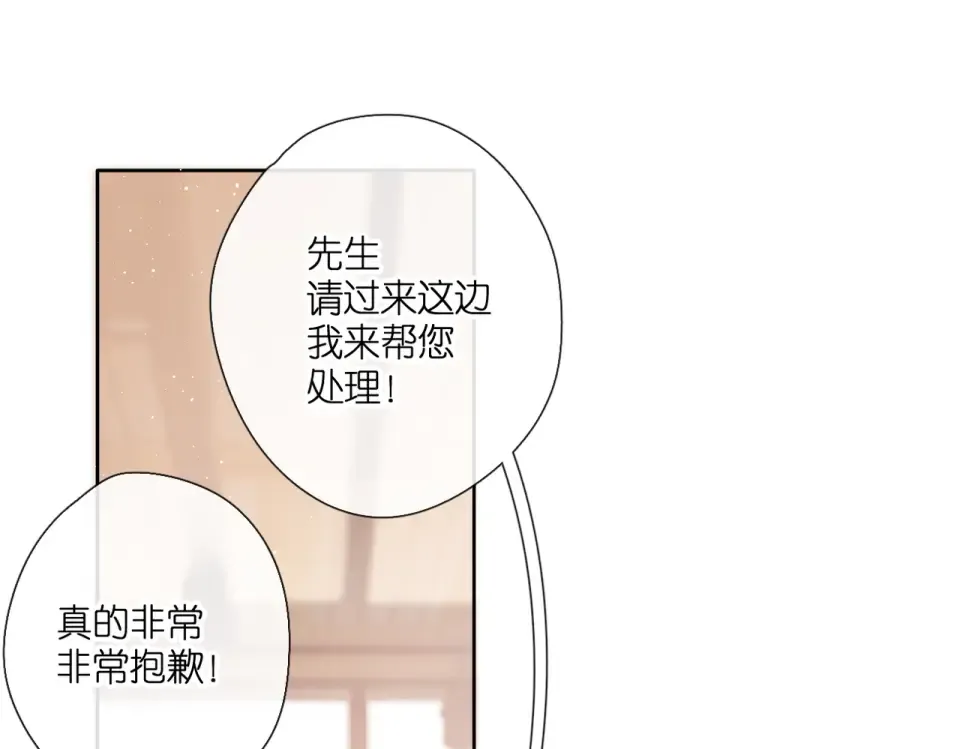第130话 即将交汇2 第14页