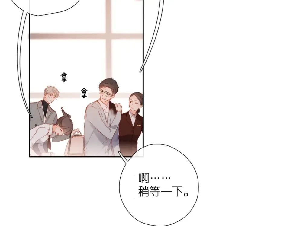 第130话 即将交汇2 第15页