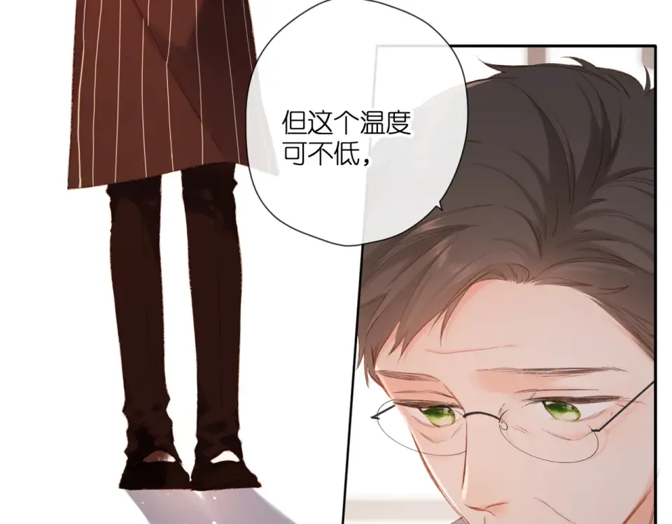第130话 即将交汇2 第19页