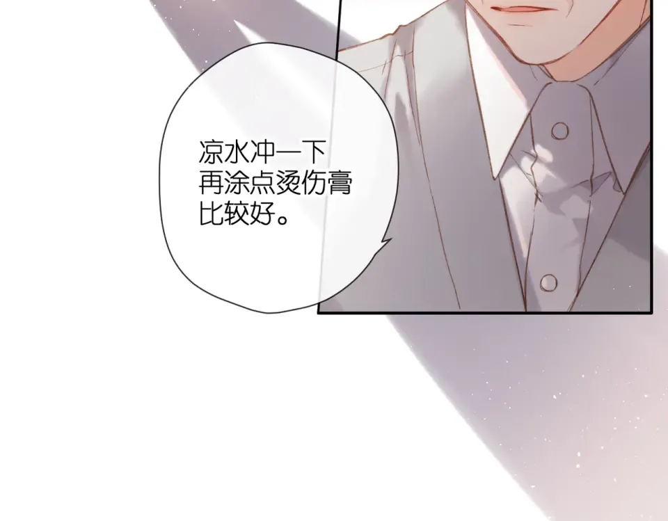 第130话 即将交汇2 第20页