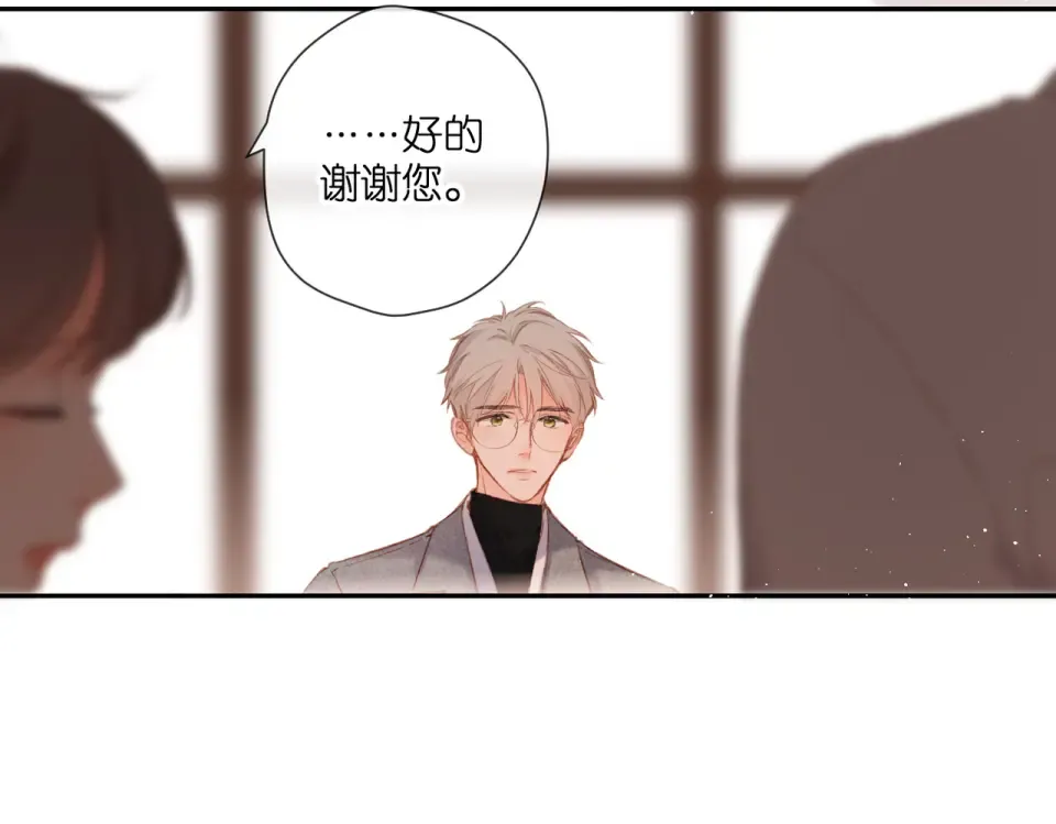第130话 即将交汇2 第21页