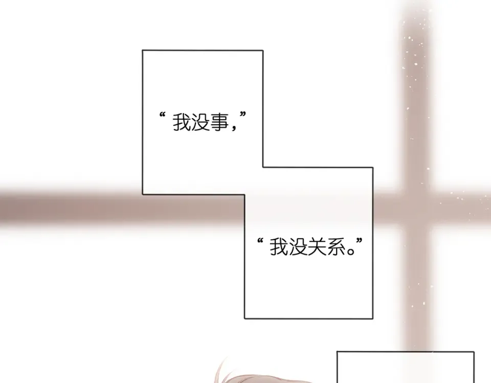 第130话 即将交汇2 第23页