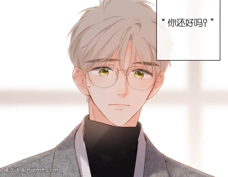 第130话 即将交汇2 第24页