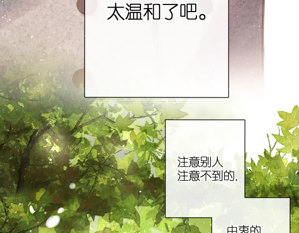 第130话 即将交汇2 第26页