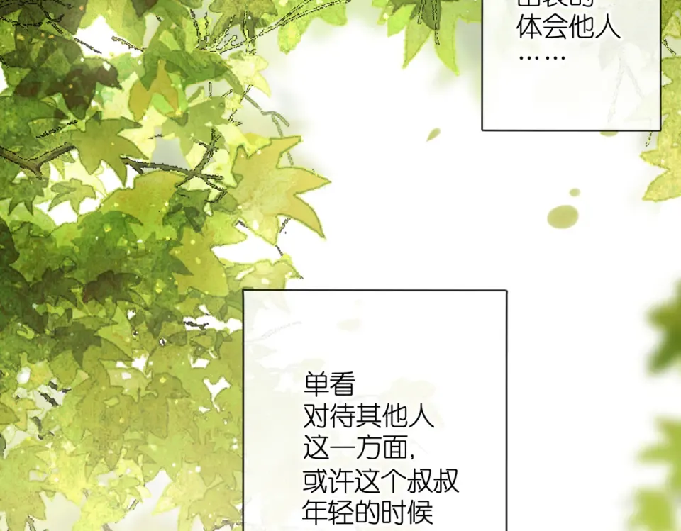 第130话 即将交汇2 第27页