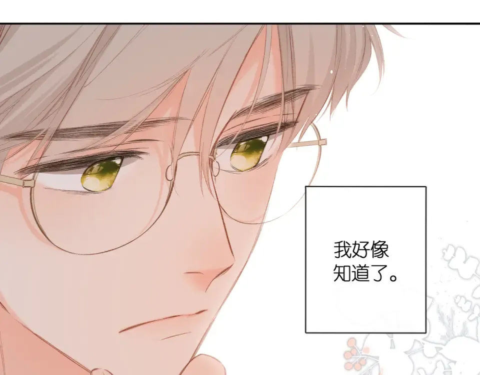 第130话 即将交汇2 第31页
