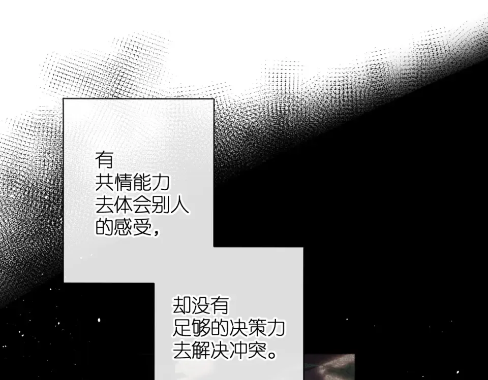 第130话 即将交汇2 第33页