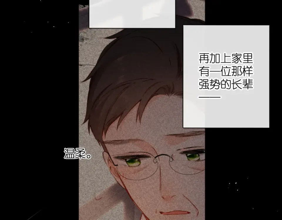 第130话 即将交汇2 第34页