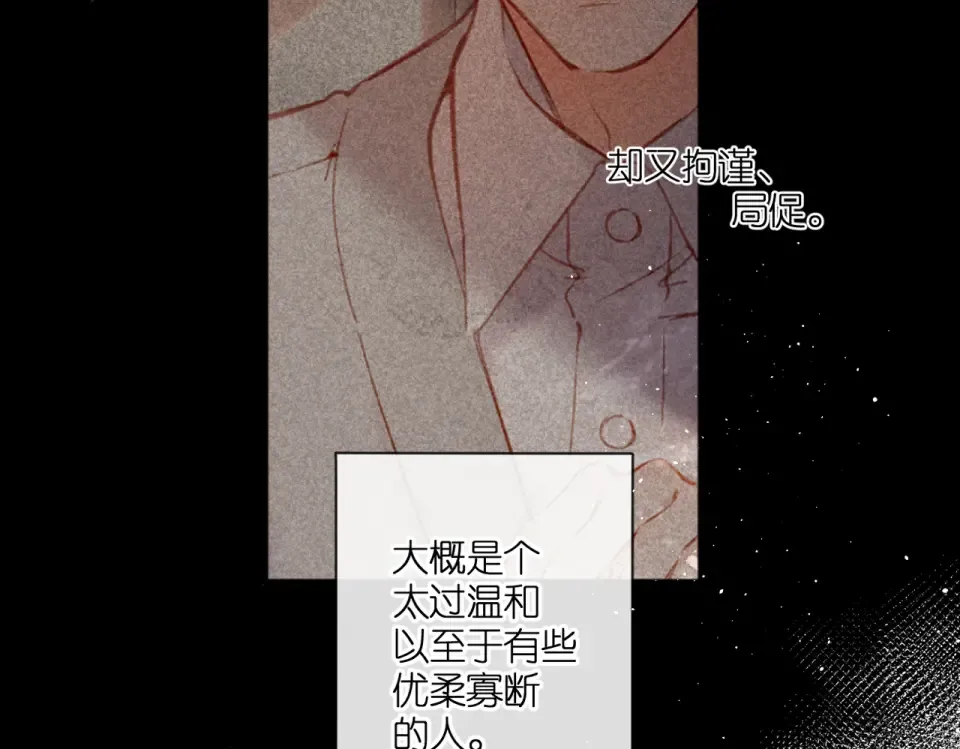 第130话 即将交汇2 第35页