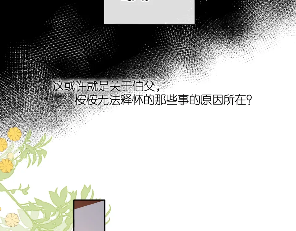 第130话 即将交汇2 第36页