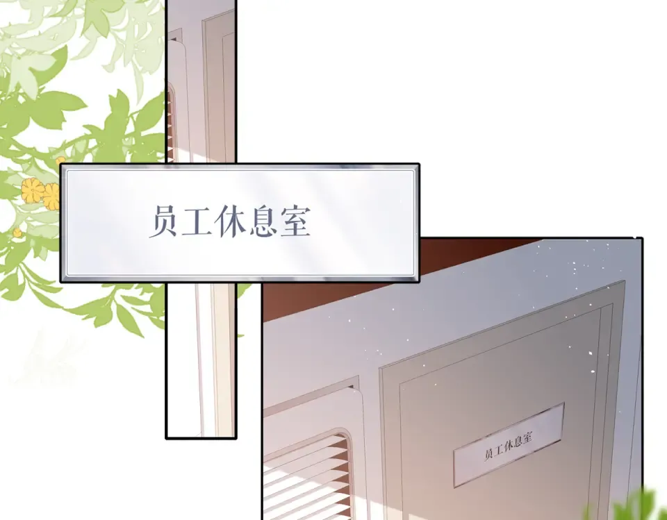 第130话 即将交汇2 第37页