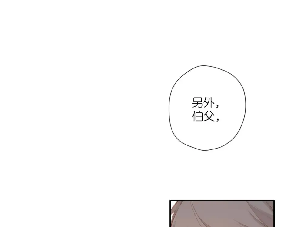 第130话 即将交汇2 第41页