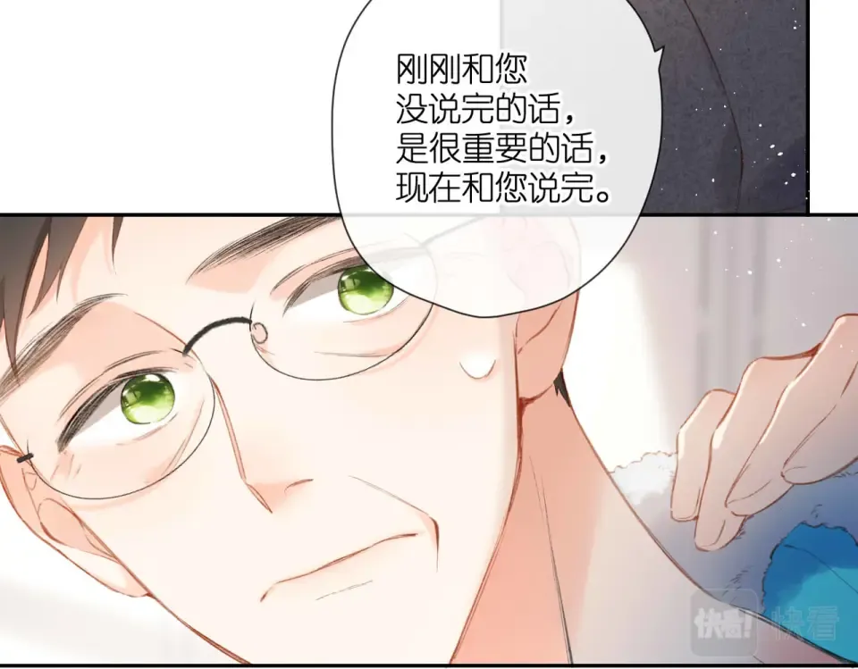 第130话 即将交汇2 第43页