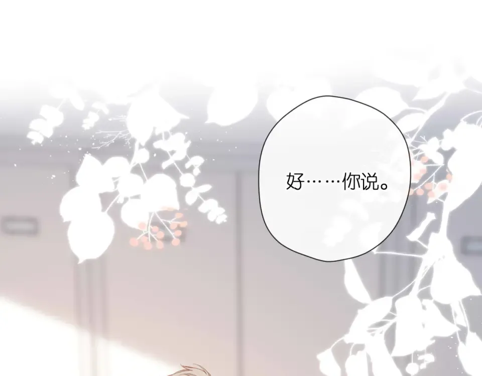 第130话 即将交汇2 第44页