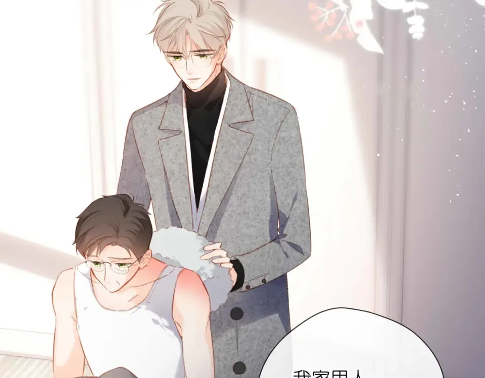 第130话 即将交汇2 第45页