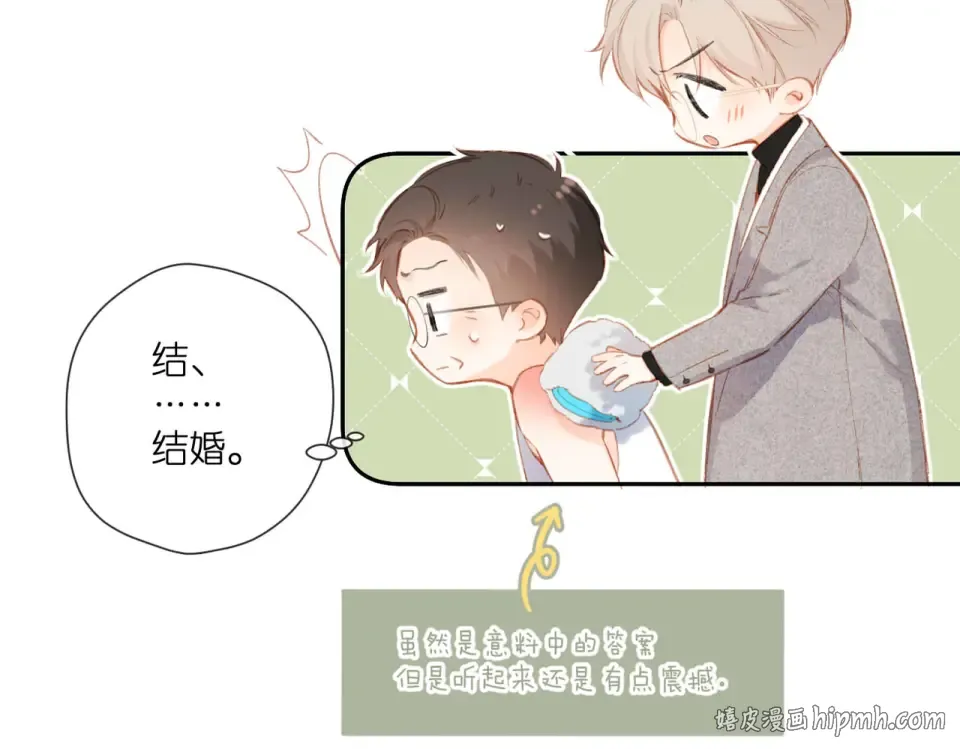 第130话 即将交汇2 第48页