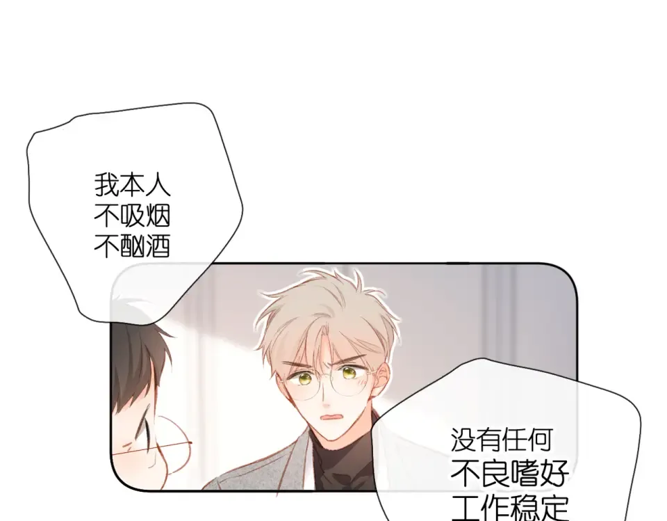 第130话 即将交汇2 第50页