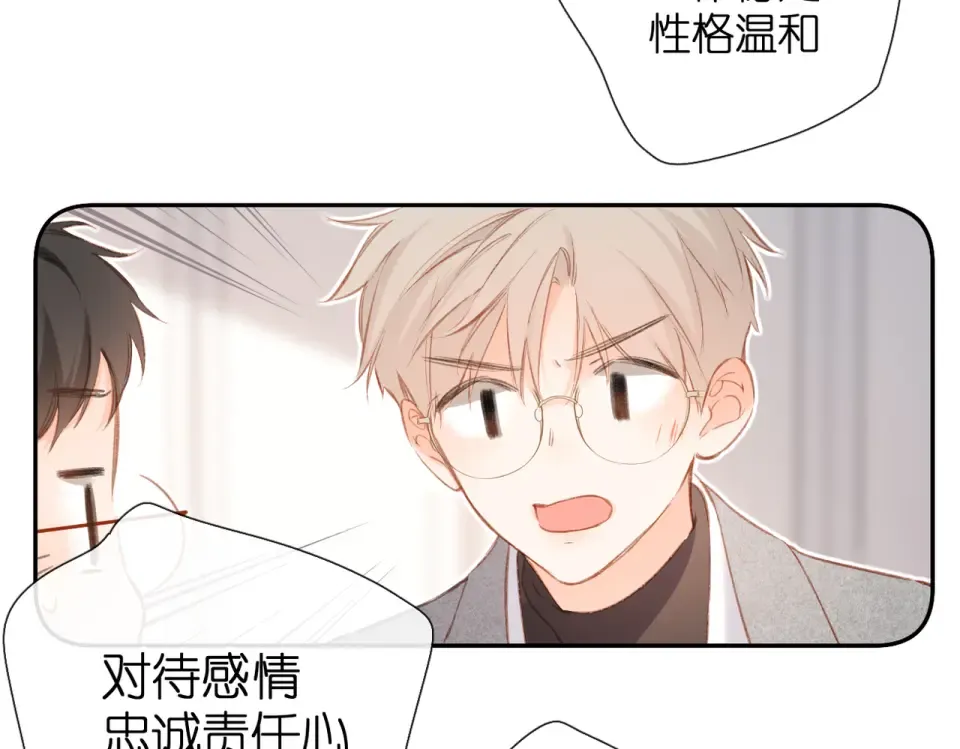 第130话 即将交汇2 第51页