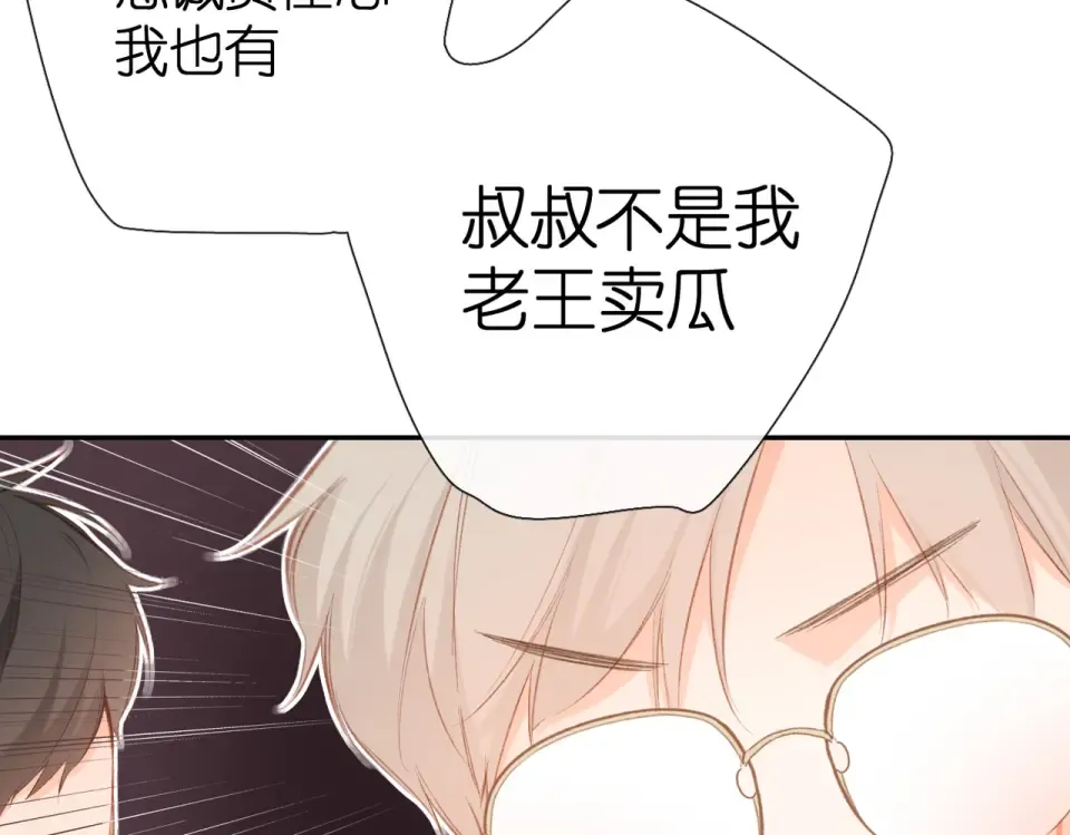第130话 即将交汇2 第52页