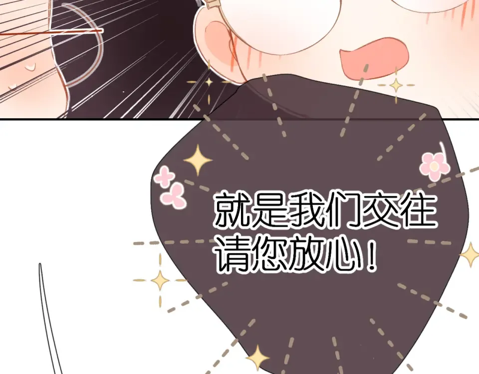 第130话 即将交汇2 第53页