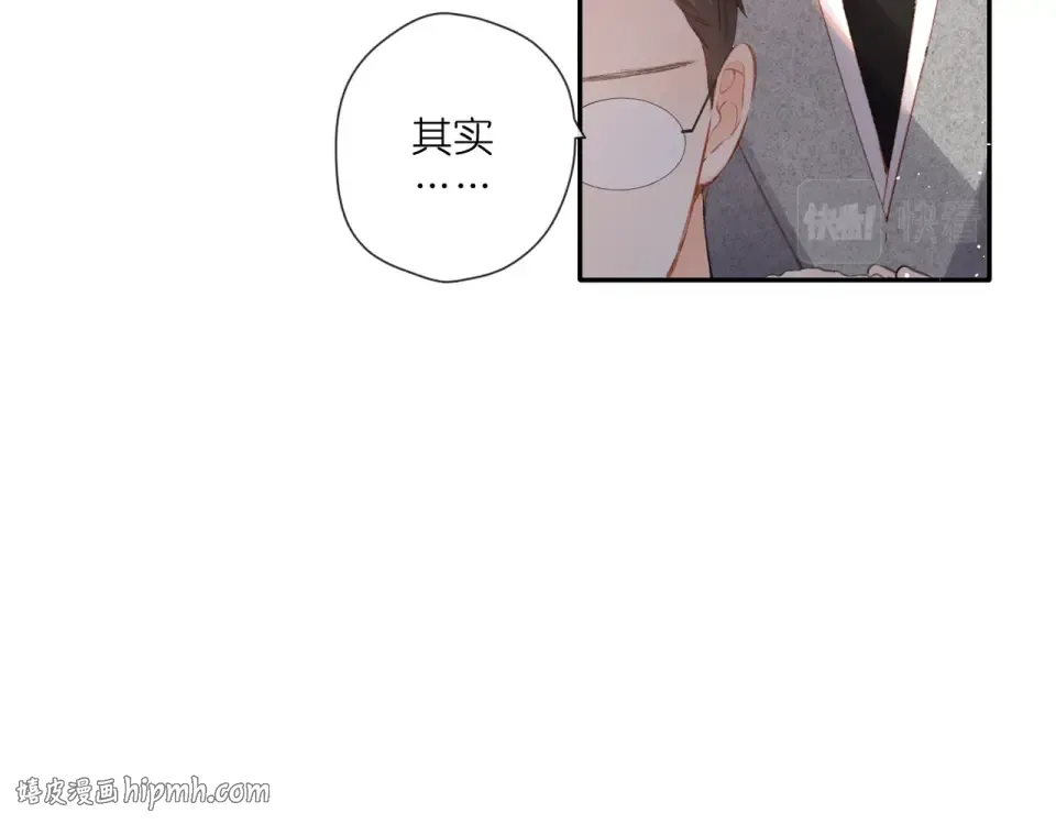 第130话 即将交汇2 第56页