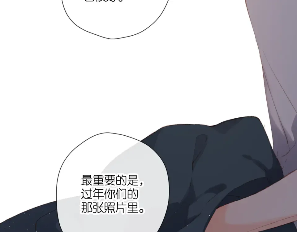 第130话 即将交汇2 第58页