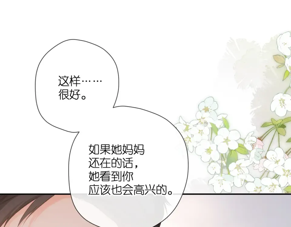 第130话 即将交汇2 第60页