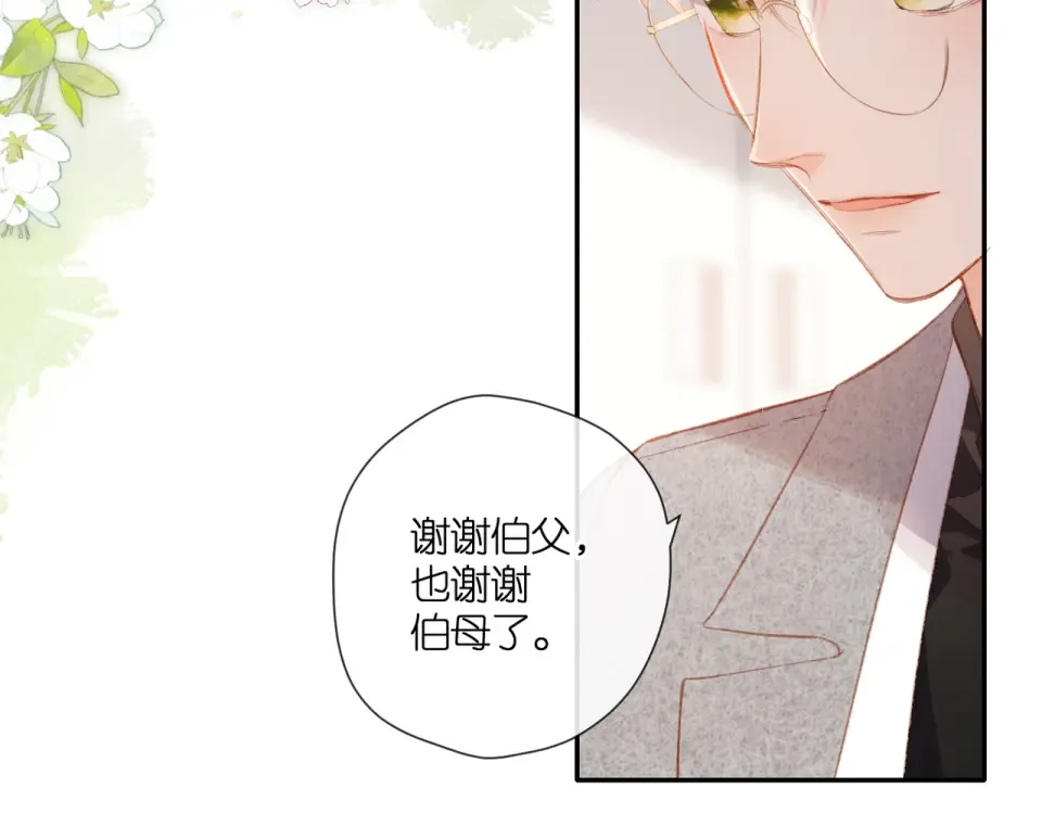 第130话 即将交汇2 第62页