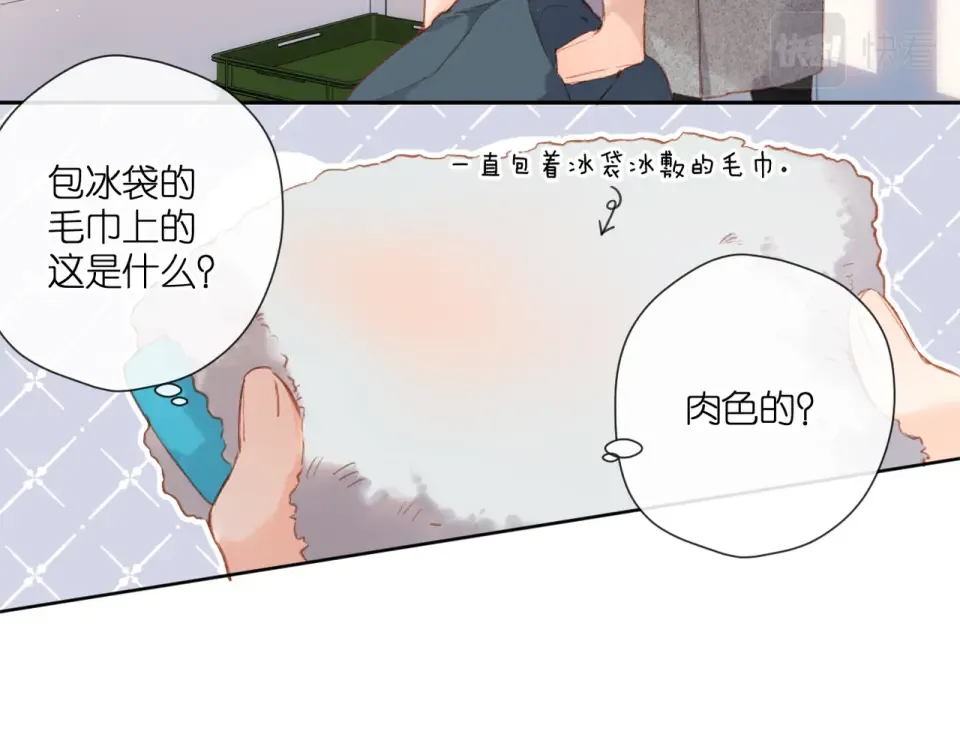 第130话 即将交汇2 第65页