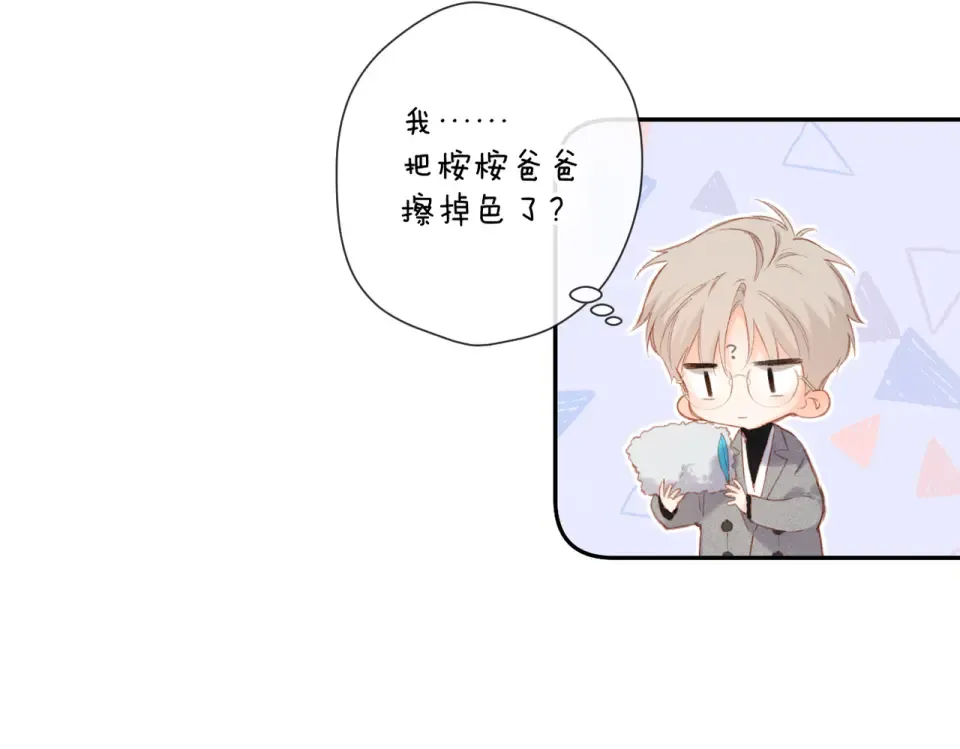 第130话 即将交汇2 第66页