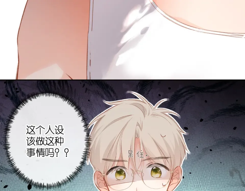 第130话 即将交汇2 第70页