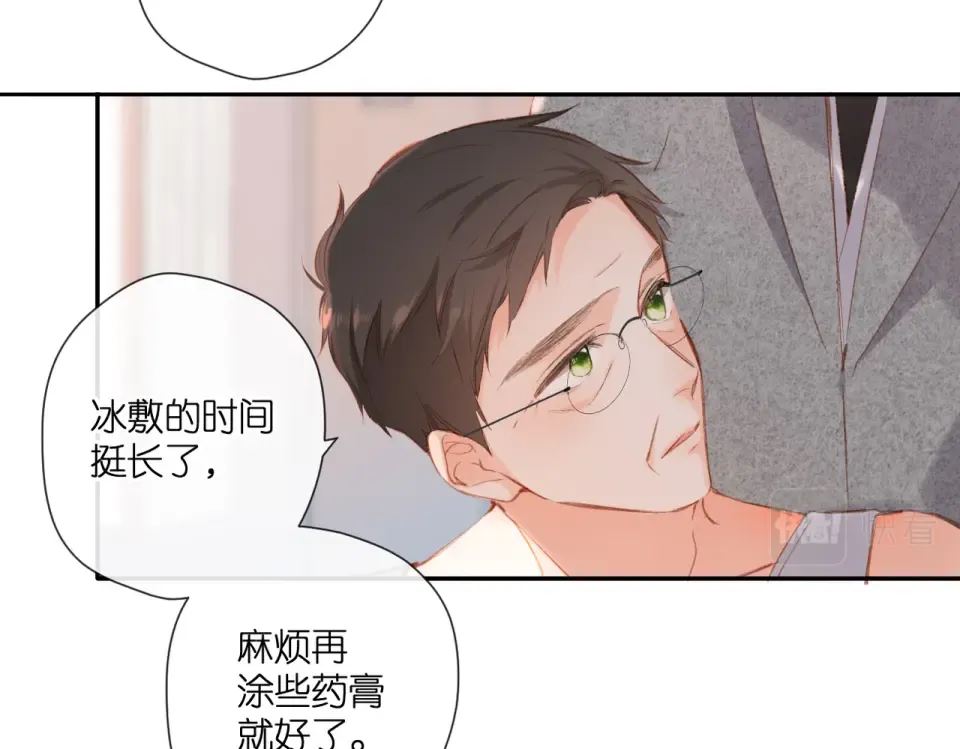 第130话 即将交汇2 第73页