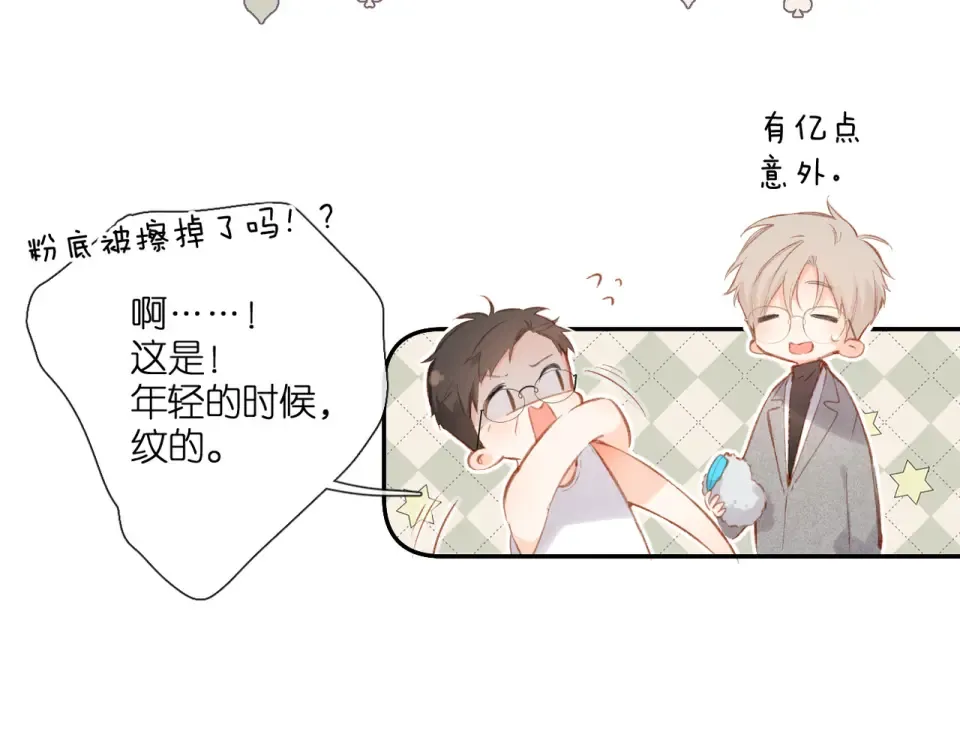 第130话 即将交汇2 第75页